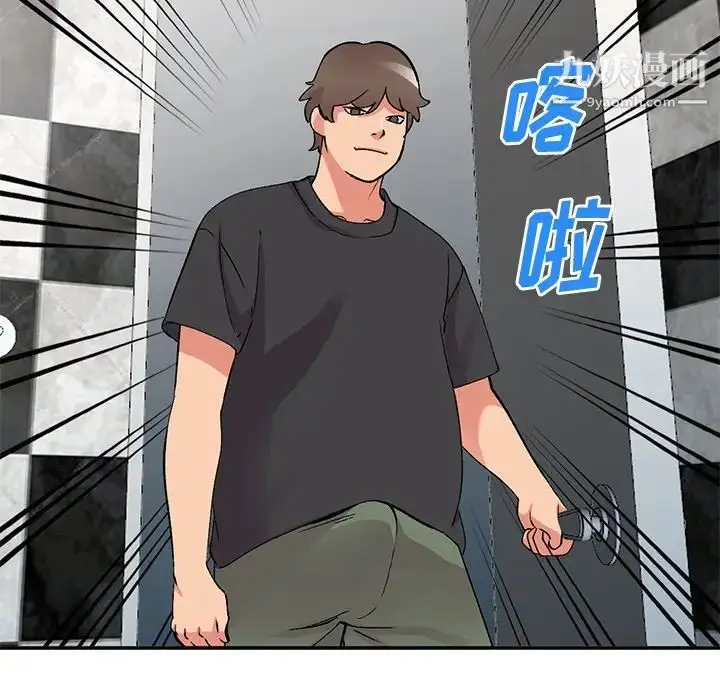 漫画《姐姐的秘密》第38话第96张图