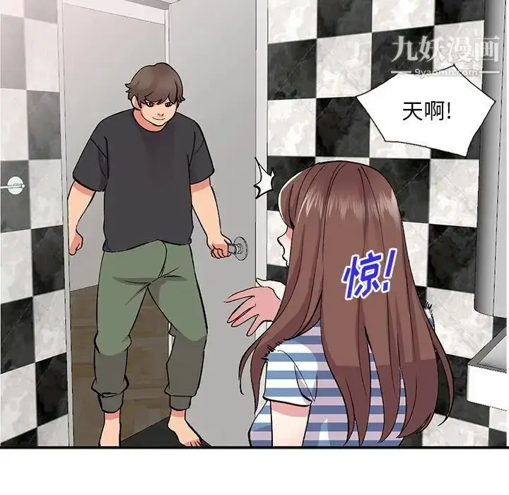 漫画《姐姐的秘密》第38话第98张图