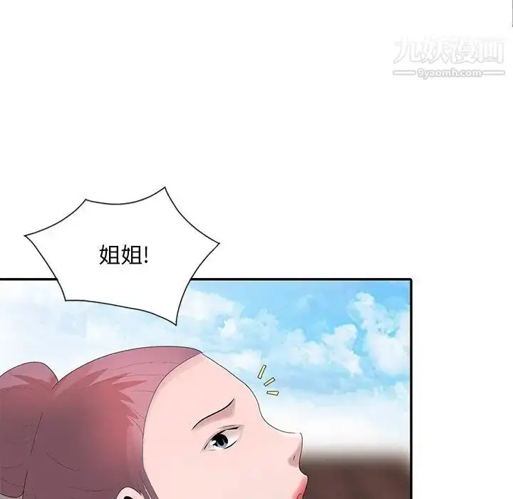 漫画《姐姐的秘密》第28话第100张图