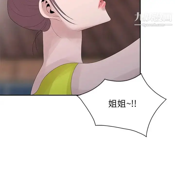 漫画《姐姐的秘密》第28话第101张图