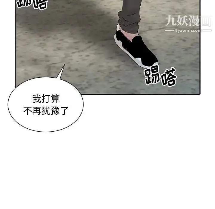 漫画《姐姐的秘密》第28话第109张图