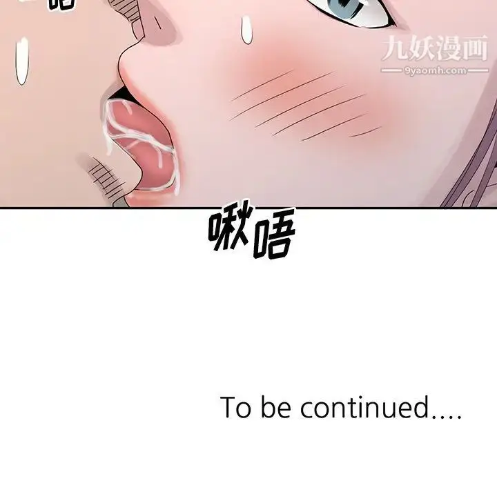 漫画《姐姐的秘密》第28话第113张图