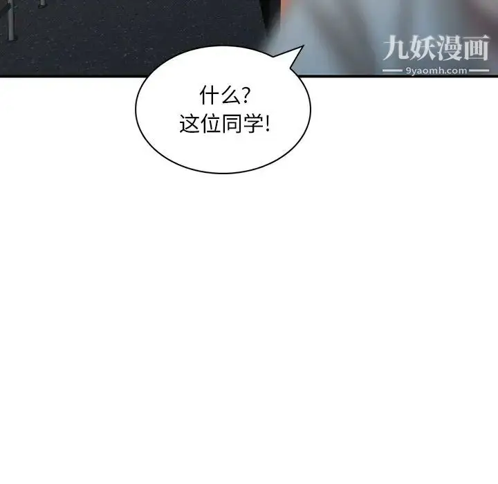 漫画《姐姐的秘密》第28话第15张图