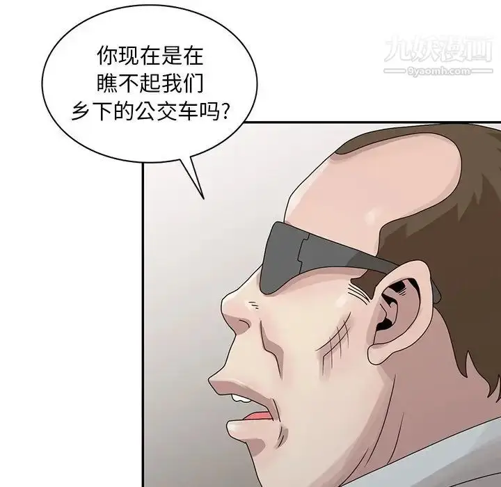漫画《姐姐的秘密》第28话第16张图