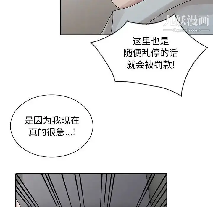 漫画《姐姐的秘密》第28话第17张图