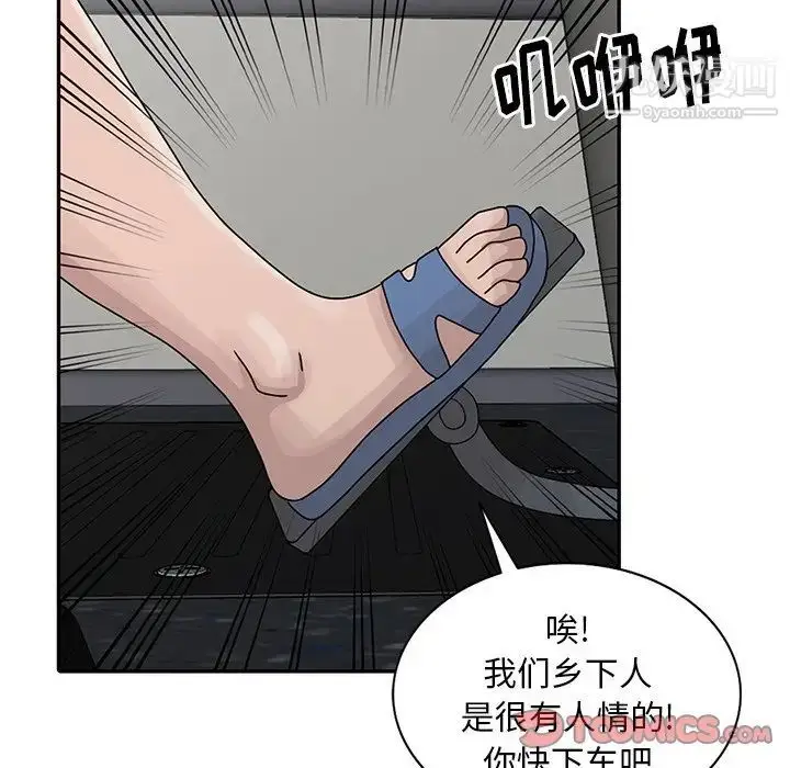漫画《姐姐的秘密》第28话第18张图