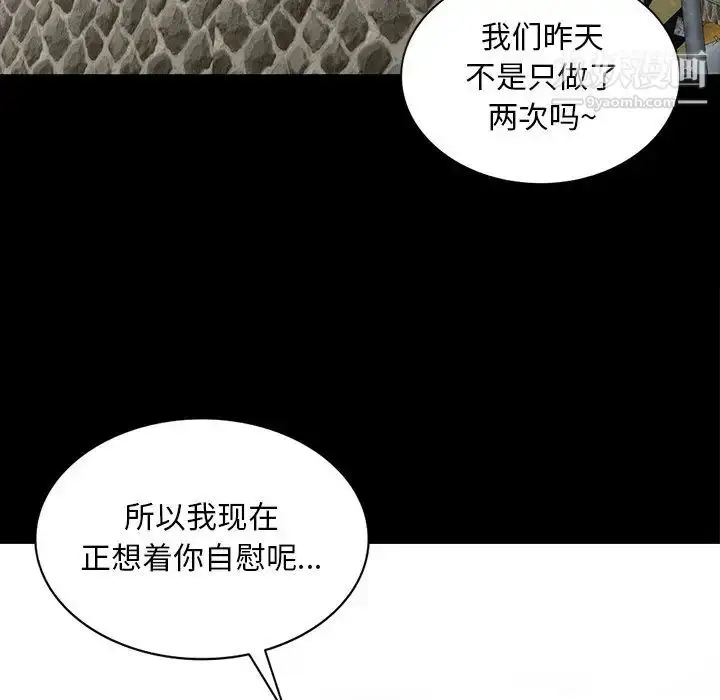 漫画《姐姐的秘密》第28话第25张图