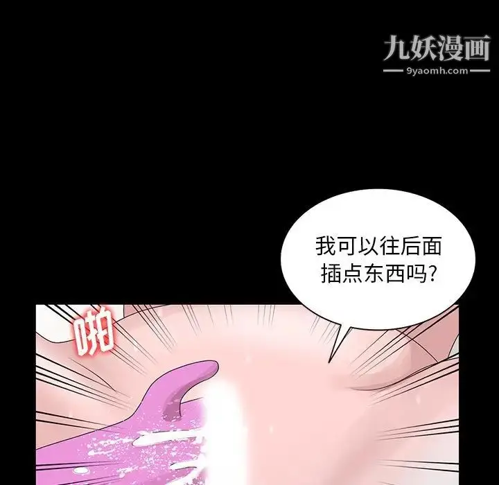 漫画《姐姐的秘密》第28话第28张图