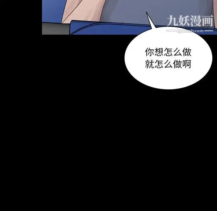 漫画《姐姐的秘密》第28话第31张图