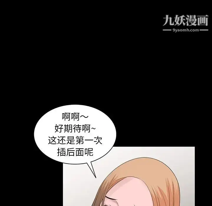 漫画《姐姐的秘密》第28话第36张图