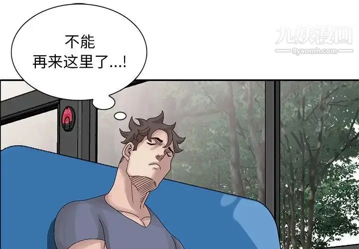 漫画《姐姐的秘密》第28话第4张图