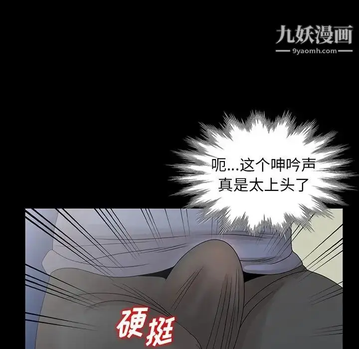 漫画《姐姐的秘密》第28话第44张图