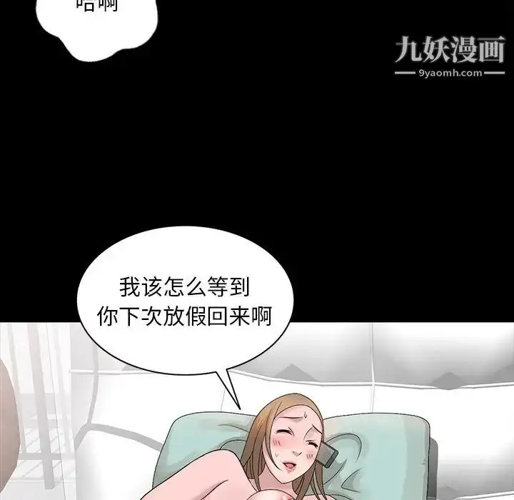 漫画《姐姐的秘密》第28话第47张图