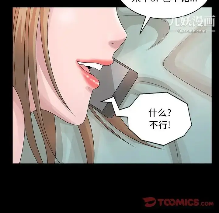 漫画《姐姐的秘密》第28话第50张图