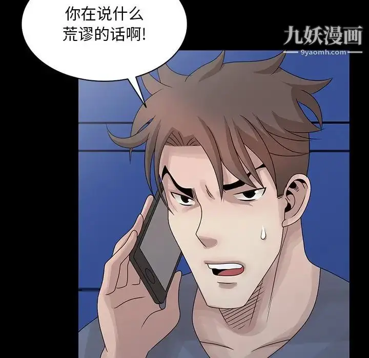 漫画《姐姐的秘密》第28话第57张图