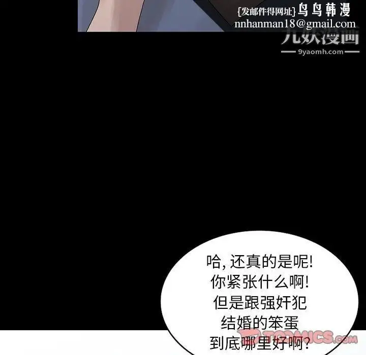 漫画《姐姐的秘密》第28话第58张图