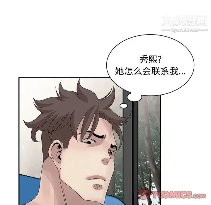 漫画《姐姐的秘密》第28话第6张图