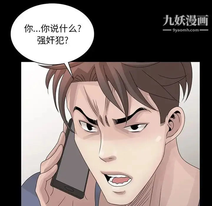 漫画《姐姐的秘密》第28话第61张图