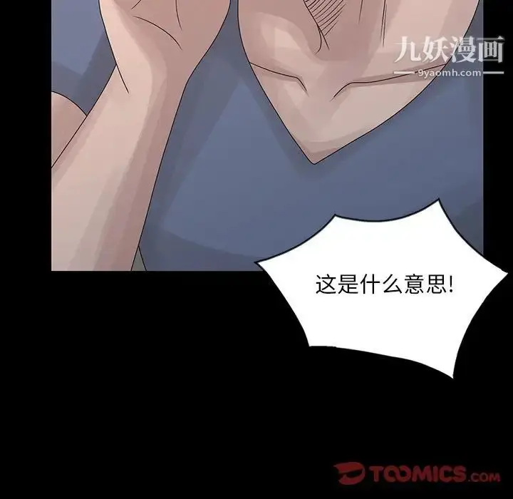 漫画《姐姐的秘密》第28话第62张图