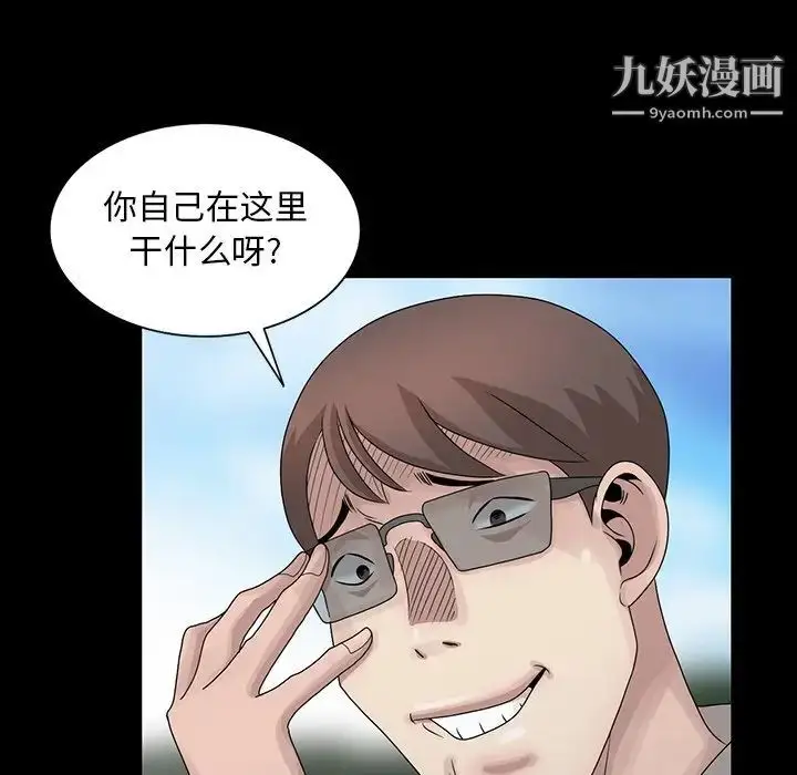 漫画《姐姐的秘密》第28话第72张图