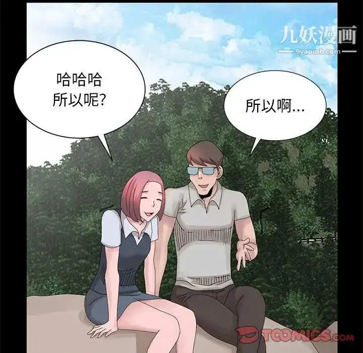 漫画《姐姐的秘密》第28话第74张图
