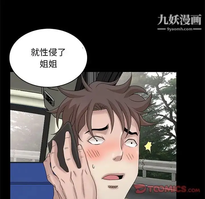 漫画《姐姐的秘密》第28话第78张图