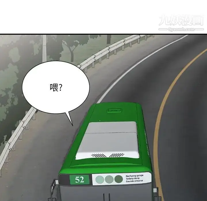 漫画《姐姐的秘密》第28话第8张图