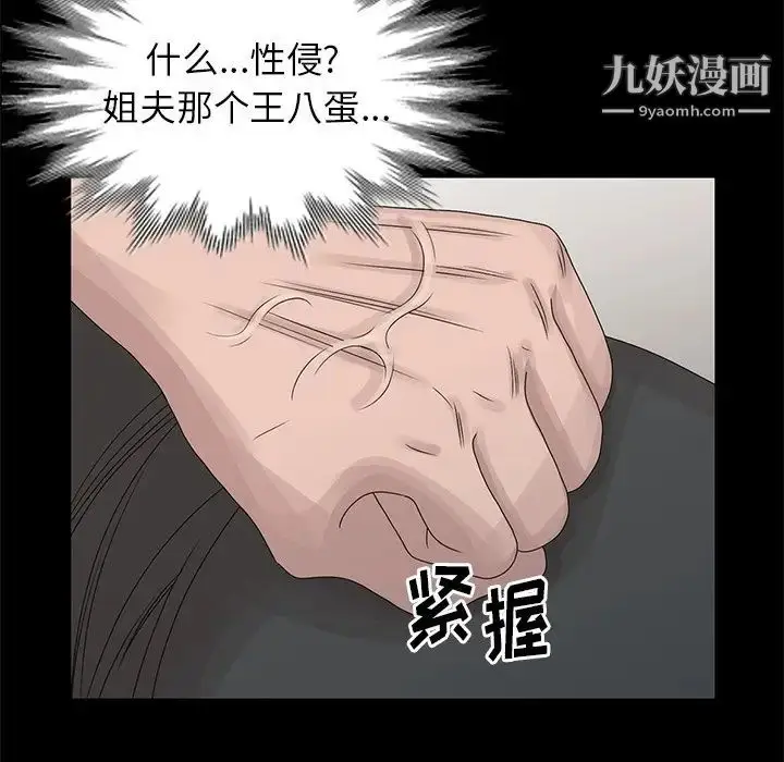 漫画《姐姐的秘密》第28话第80张图