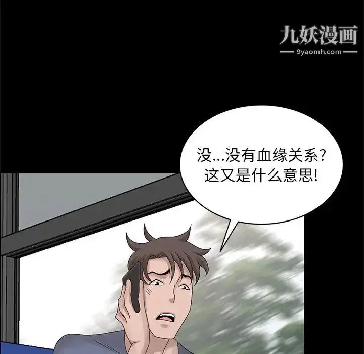 漫画《姐姐的秘密》第28话第85张图