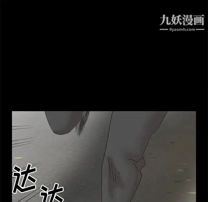 漫画《姐姐的秘密》第28话第89张图