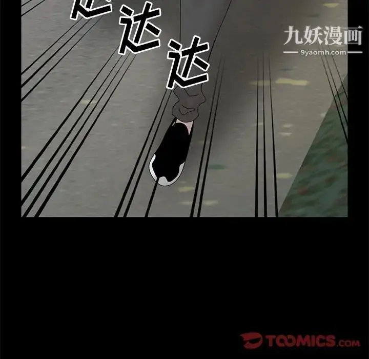 漫画《姐姐的秘密》第28话第90张图