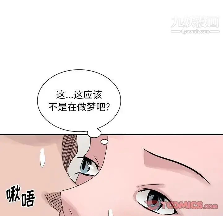 漫画《姐姐的秘密》第29话第10张图