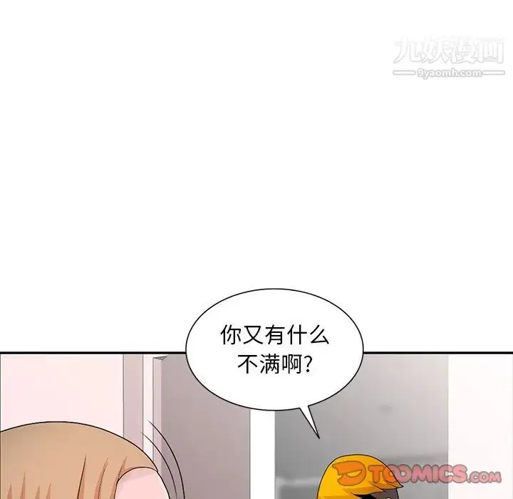 漫画《姐姐的秘密》第29话第106张图
