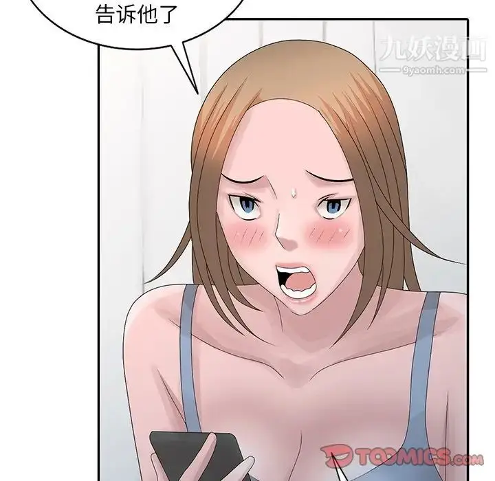 漫画《姐姐的秘密》第29话第110张图