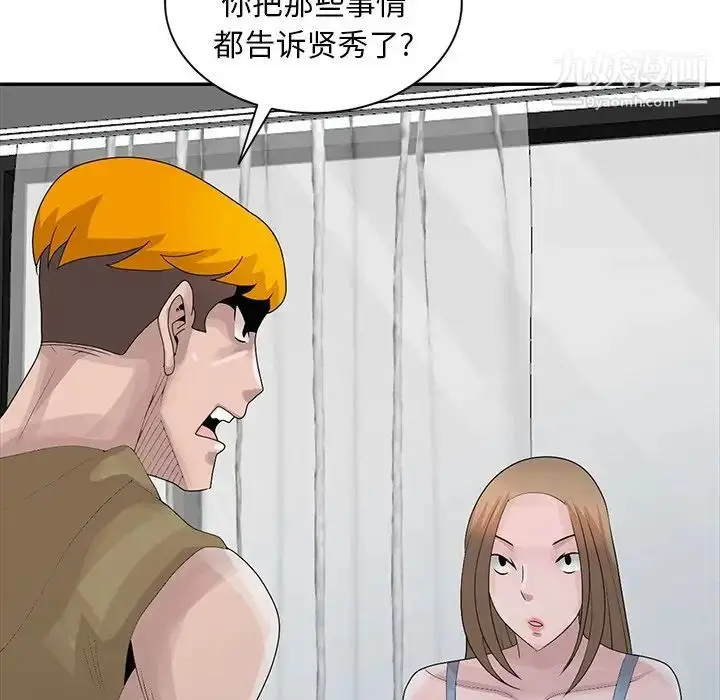 漫画《姐姐的秘密》第29话第112张图