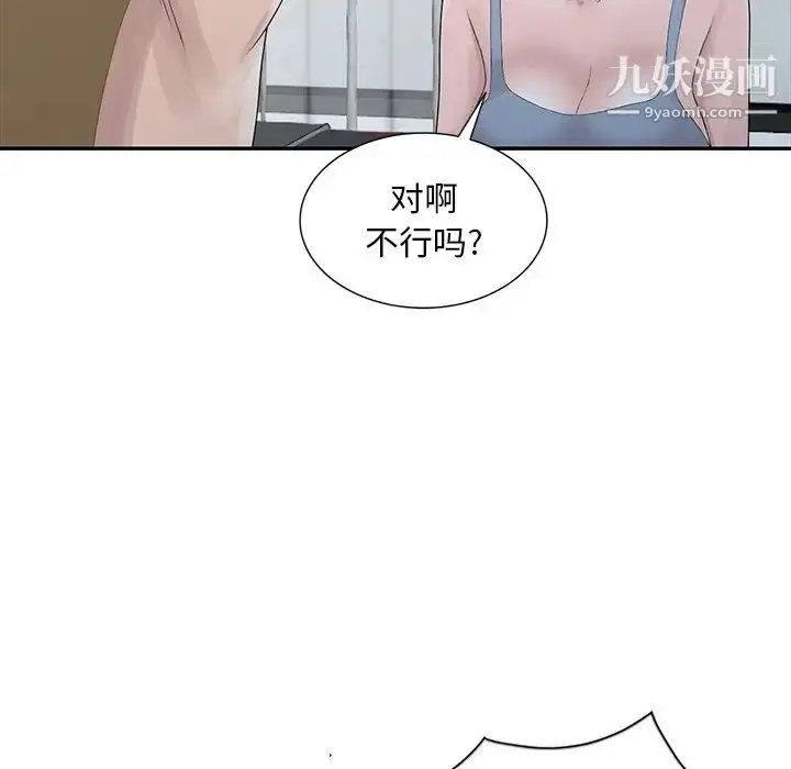 漫画《姐姐的秘密》第29话第113张图
