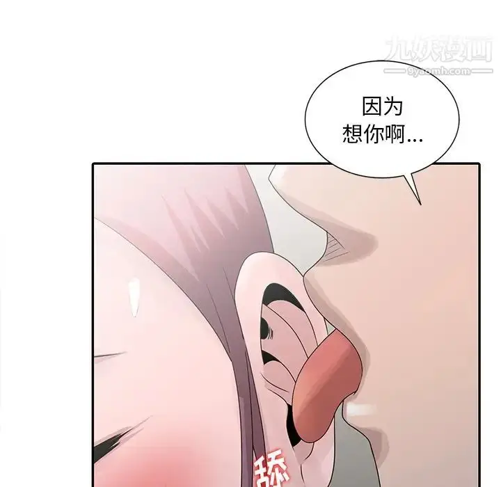 漫画《姐姐的秘密》第29话第23张图
