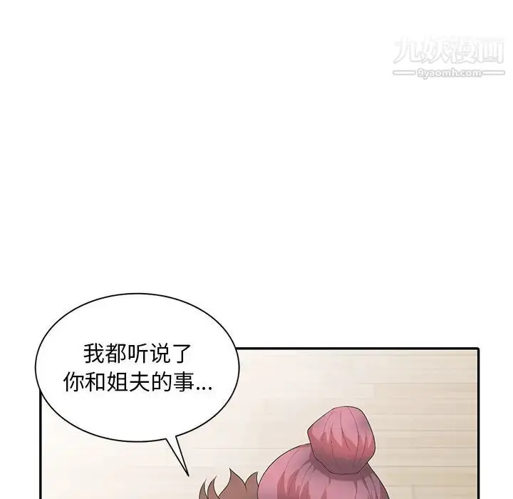 漫画《姐姐的秘密》第29话第27张图