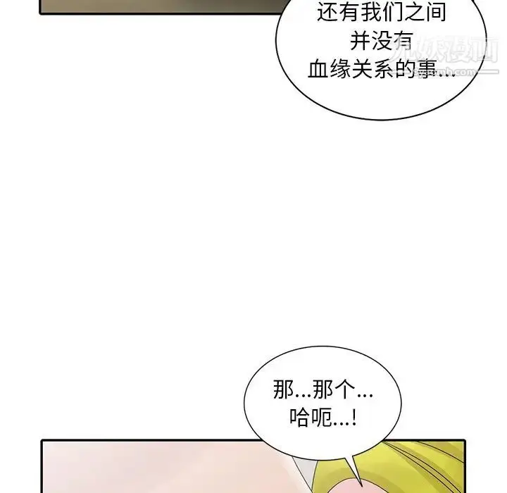 漫画《姐姐的秘密》第29话第29张图