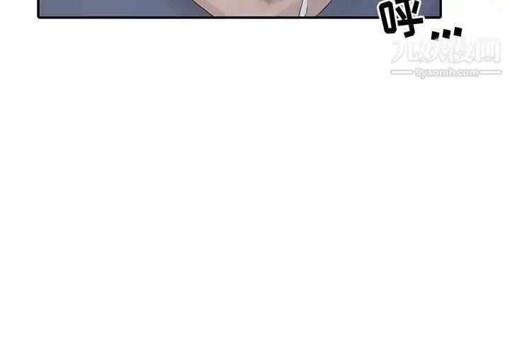 漫画《姐姐的秘密》第29话第3张图
