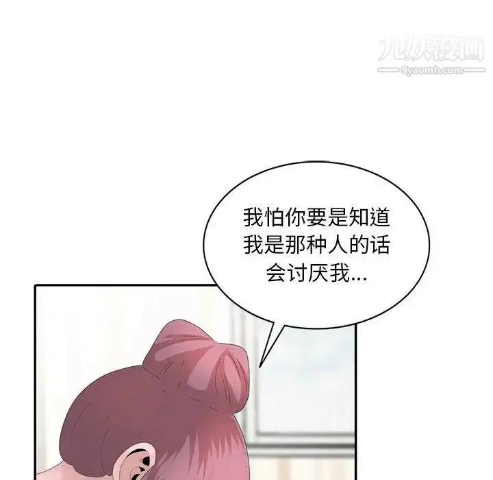漫画《姐姐的秘密》第29话第31张图