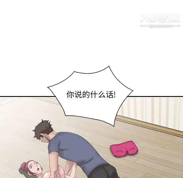 漫画《姐姐的秘密》第29话第33张图
