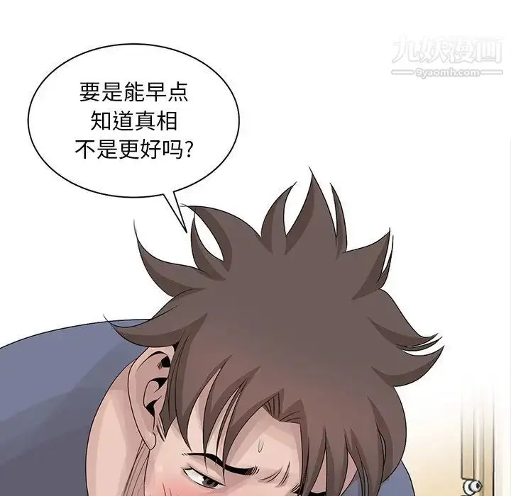 漫画《姐姐的秘密》第29话第35张图