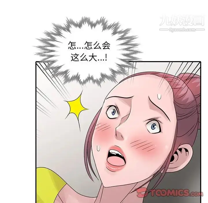 漫画《姐姐的秘密》第29话第46张图