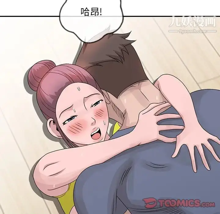 漫画《姐姐的秘密》第29话第50张图