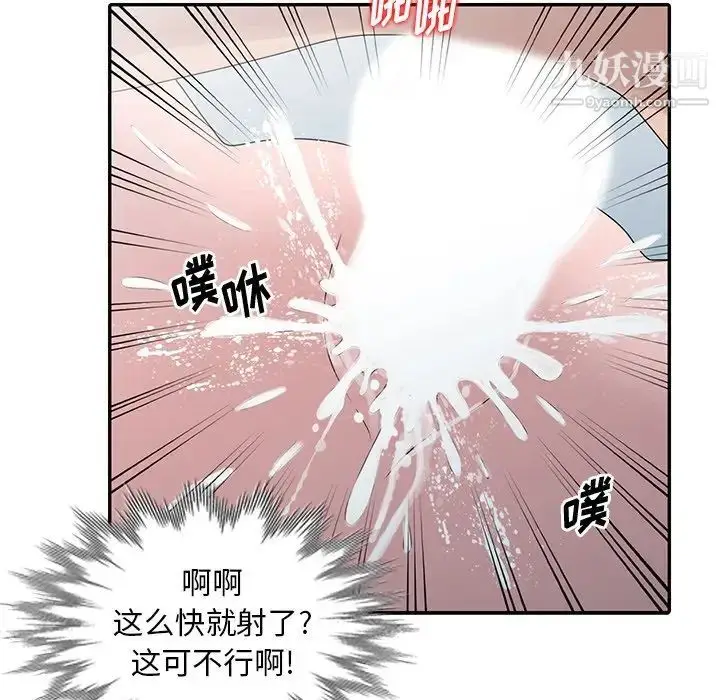漫画《姐姐的秘密》第29话第61张图