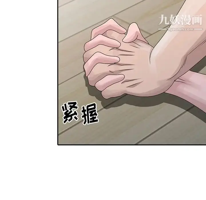 漫画《姐姐的秘密》第29话第63张图