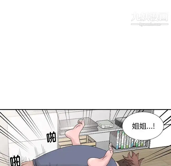 漫画《姐姐的秘密》第29话第64张图