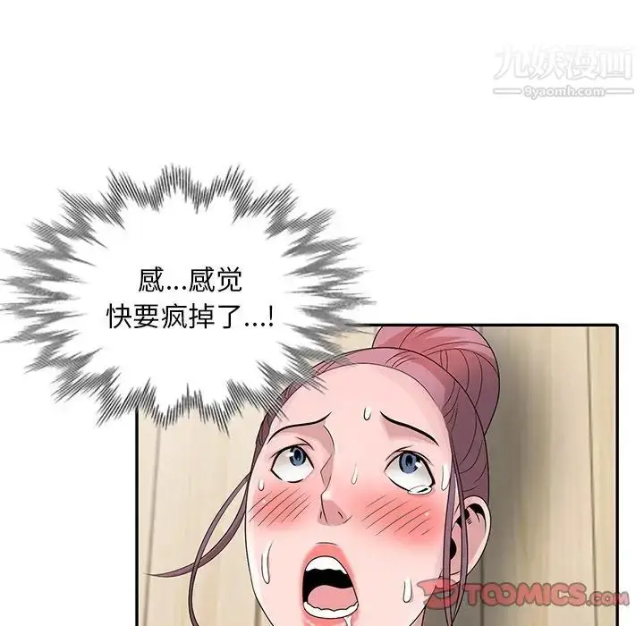 漫画《姐姐的秘密》第29话第66张图