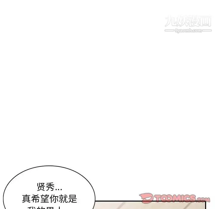 漫画《姐姐的秘密》第29话第70张图